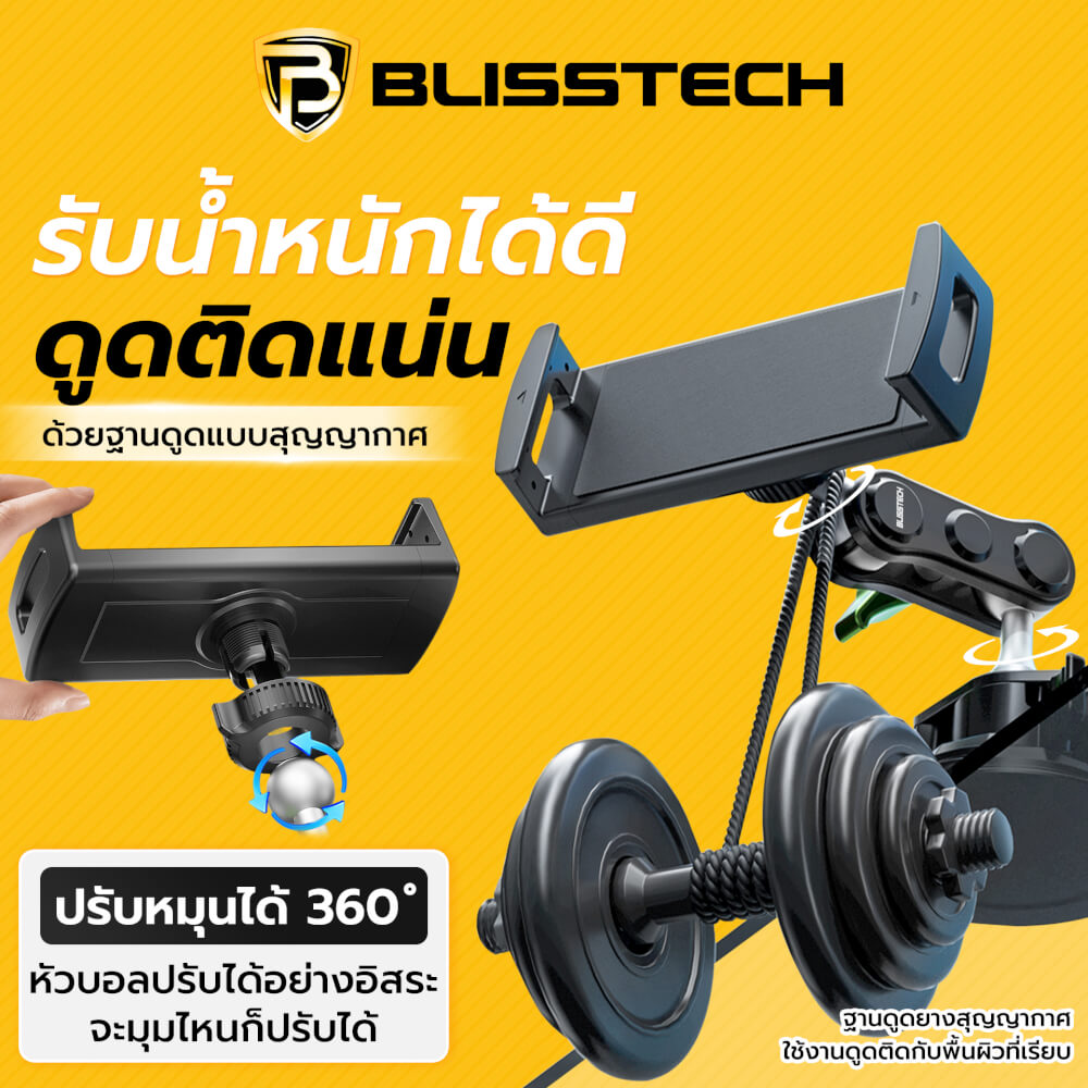 ที่จับโทรศัพท์ + แท็บเล็ต ในรถยนต์ BLISSTECH รุ่น D3J ( ติดใช้งานคอนโซลรถ ) ปรับมุมได้ 360 ํ วัสดุอะลูมิเนียมอัลลอย_2